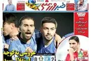 شب ستاره ها در تهران/ معجزه جوانی/ پیشخوان