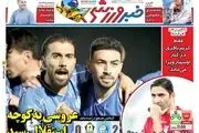 شب ستاره ها در تهران/ معجزه جوانی/ پیشخوان
