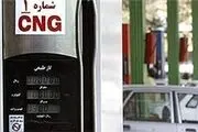 قیمت سی‌ان‌جی به ۶۰۰ تومان بازگشت