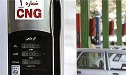 قیمت سی‌ان‌جی به ۶۰۰ تومان بازگشت