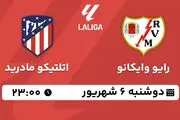 پخش زنده فوتبال رایو وایکانو با اتلتیکو مادرید امروز ۶ شهریور ۱۴۰۲