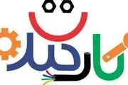 کارگران با «کارخنده» به شبکه یک می‌آیند