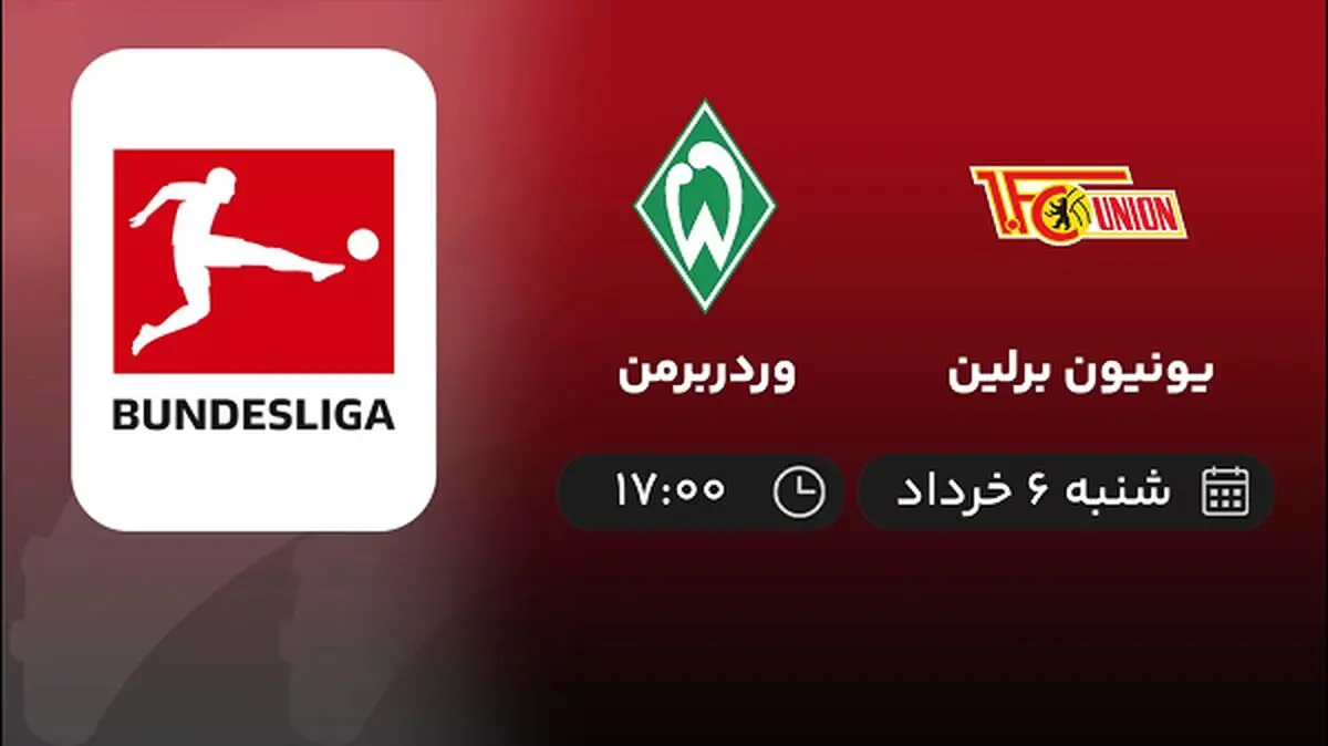 پخش زنده بوندس لیگا آلمان: یونیون برلین - وردربرمن امروز 6 خرداد 1402
