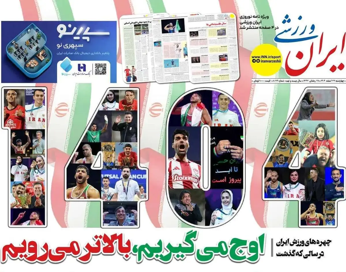 حضور تیم ملی در جام جهانی دست وزارت و فدراسیون نیست/ پیشخوان