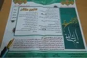 برگزاری نخستین پیش کنگره بین المللی امام شافعی در دهگلان