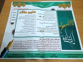 برگزاری نخستین پیش کنگره بین المللی امام شافعی در دهگلان