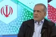 بیانیه جدید مسعود پزشکیان خطاب به مردم