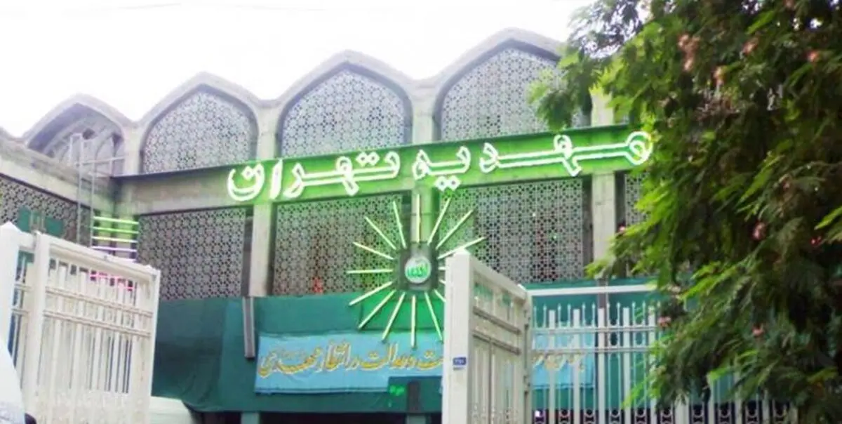 لغو برنامه ۵۱ ساله هفتگی مهدیه تهران بخاطر کرونا