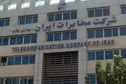 اقدام عحیب مخابرات همزمان با رایگان شدن تلفن ثابت