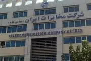 اقدام عحیب مخابرات همزمان با رایگان شدن تلفن ثابت