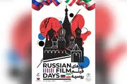 روزهای فیلم روسیه در بنیاد سینمایی فارابی برگزار می‌شود
