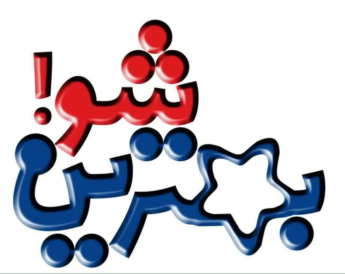حضور عموهای فیتیله ای در «بهترین شو»