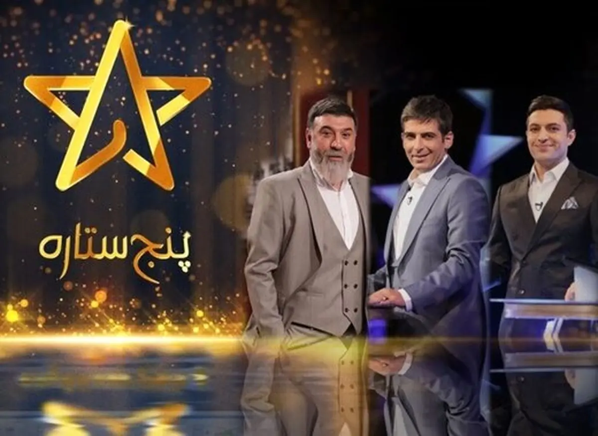 علی انصاریان مجری «پنج ستاره» شد