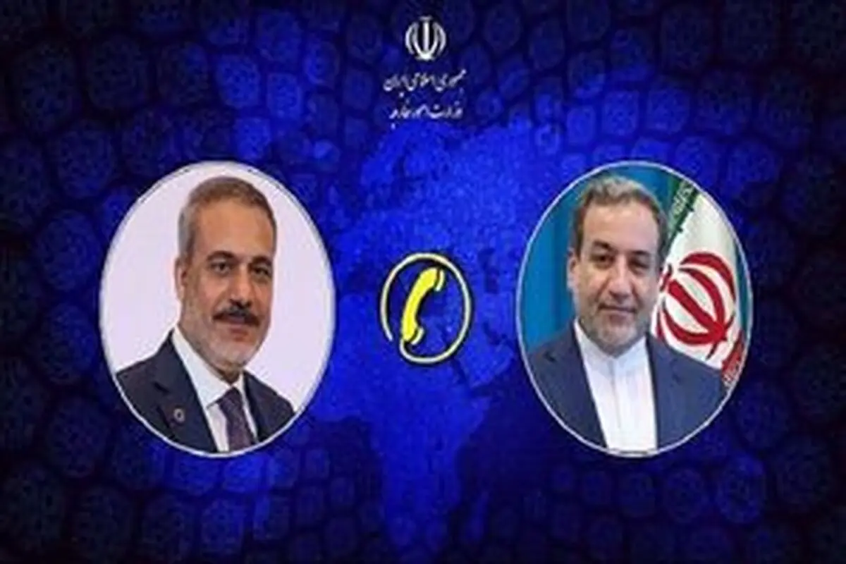 گفت‌وگوی تلفنی وزرای امور خارجه ایران و ترکیه درباره تحولات منطقه