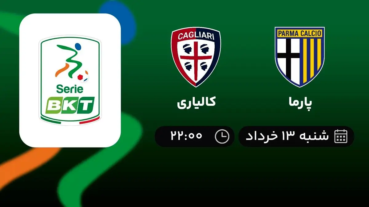 پخش زنده پارما - کالیاری 13 خرداد 1402