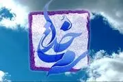 
کنایه کارشناس «سمت خدا» به گرانی سفرهای زیارتی!+فیلم

