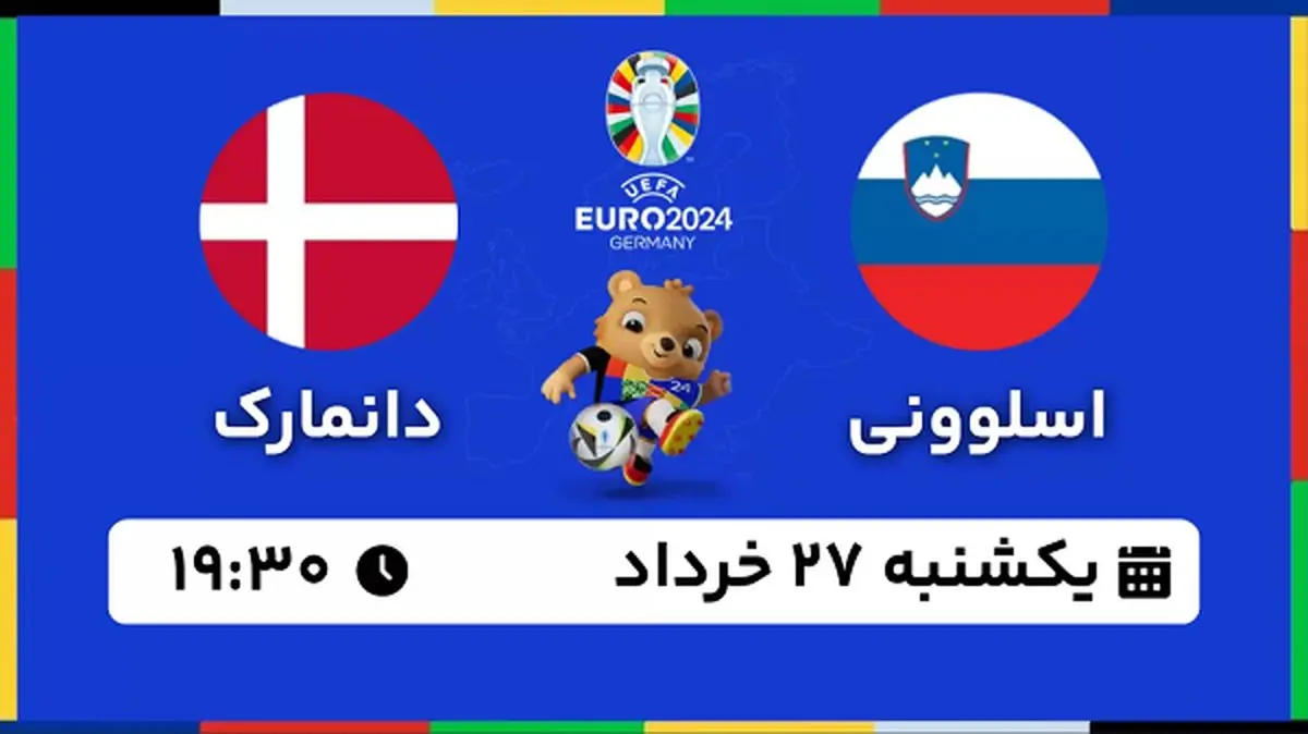 پخش زنده فوتبال اسلوونی - دانمارک ۲۷ خرداد ۱۴۰۳