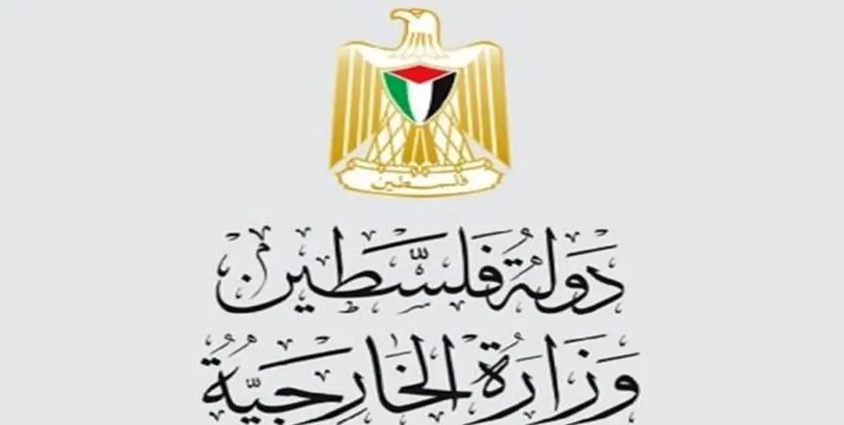درخواست فلسطین از دادگاه کیفری بینالمللی