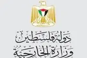 درخواست فلسطین از دادگاه کیفری بین‌المللی 
