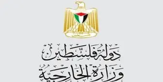 درخواست فلسطین از دادگاه کیفری بین‌المللی 