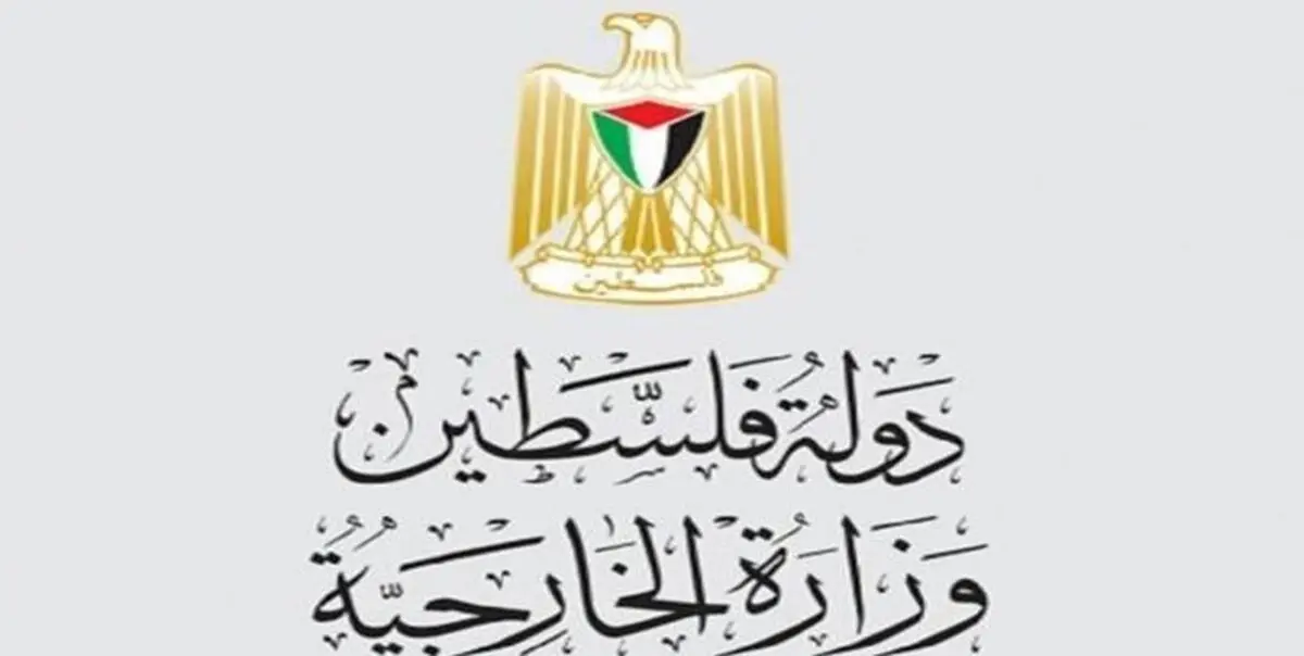 درخواست فلسطین از دادگاه کیفری بین‌المللی 