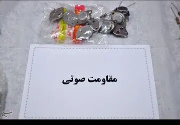 گروه تروریستی