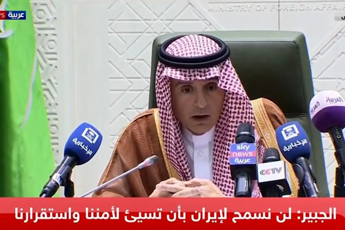 ادعای الجبیر: دنبال جنگ نیستیم، اما از خود «دفاع» میکنیم