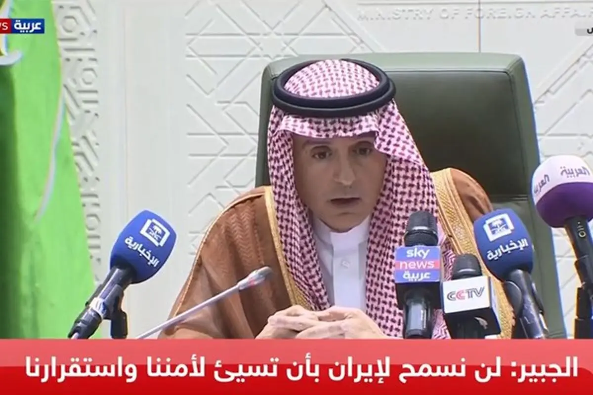 ادعای الجبیر: دنبال جنگ نیستیم، اما از خود «دفاع» می‌کنیم