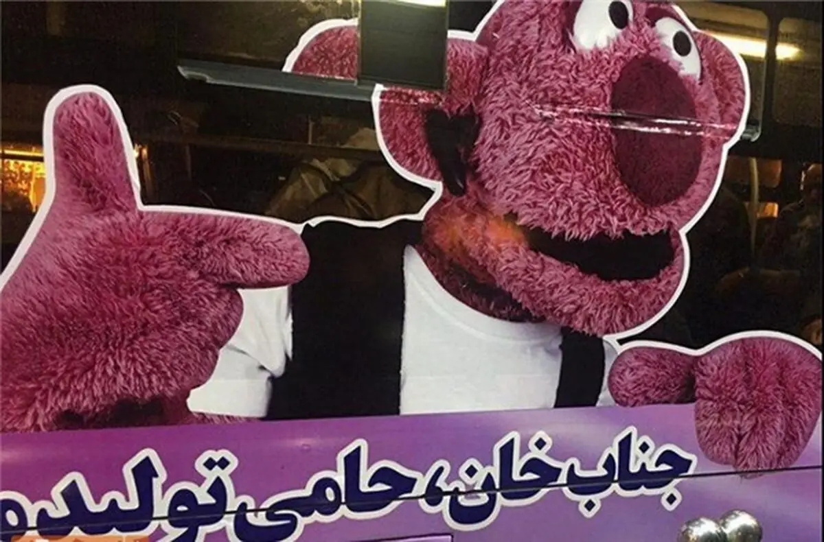 به فکر نجات عروسک محبوب‌مان باشید!