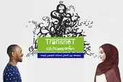 انقلاب در صنعت ترجمه انسانی