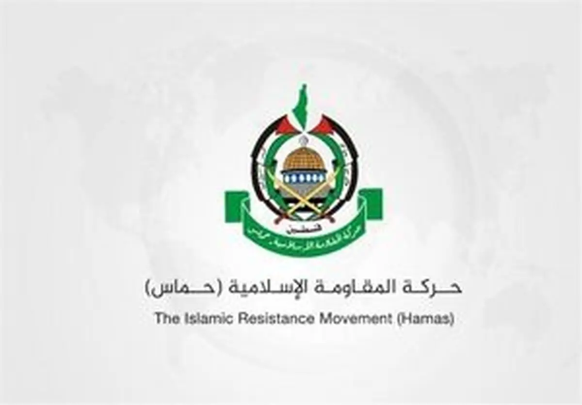 بیانیه مهم حماس