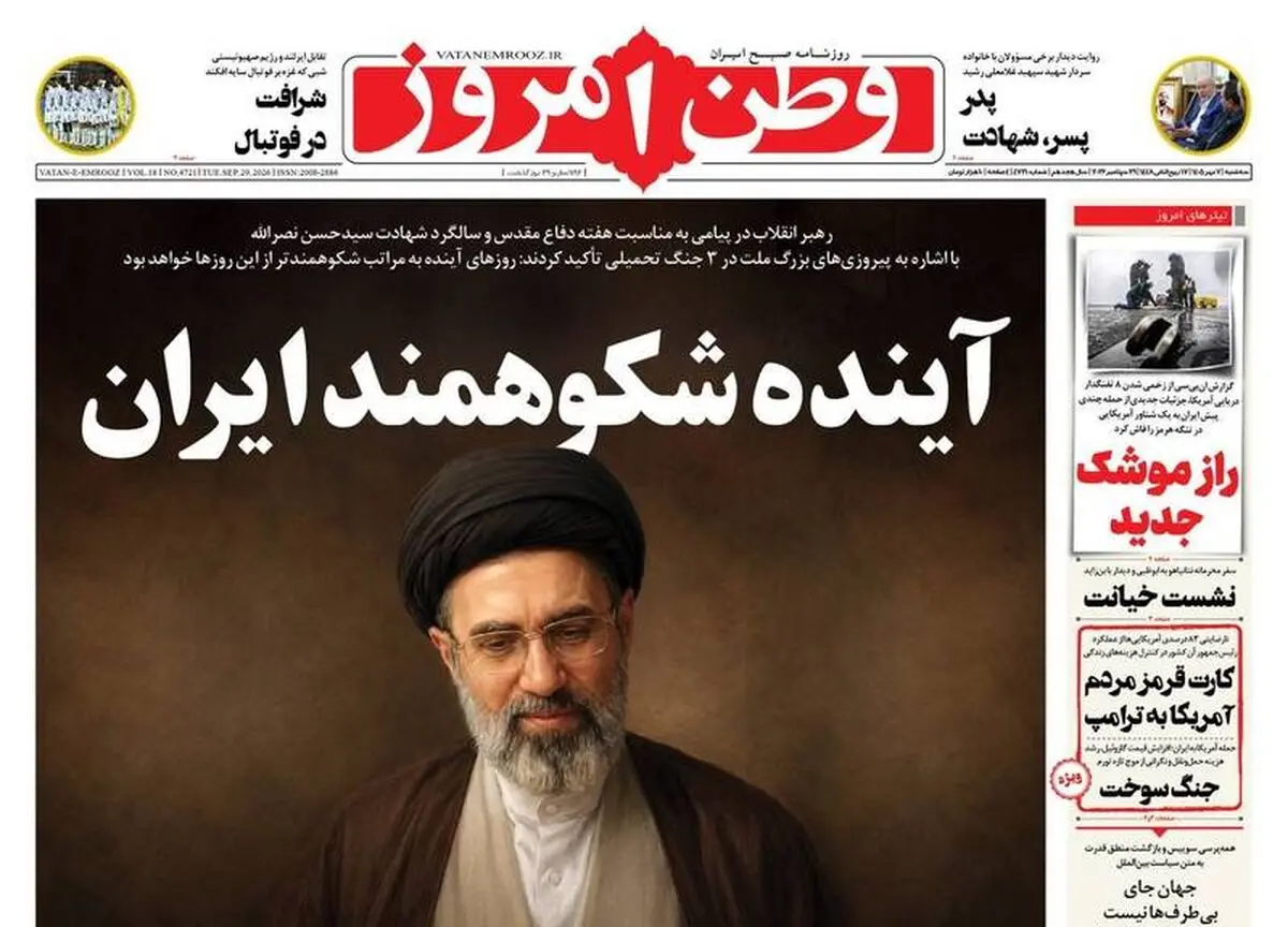  آینده شکوهمند ایران/ شکارگاه هرمز/ پیشخوان