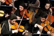 گزارش تصویری; ارکستر سمفونیک تهران