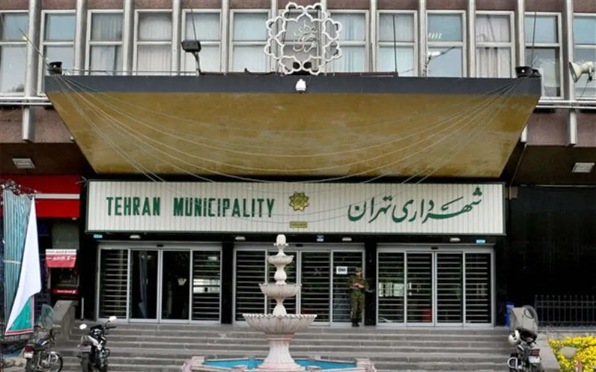 آخرین وضعیت پرداخت معوقات ترمیم حقوق کارکنان شهرداری
