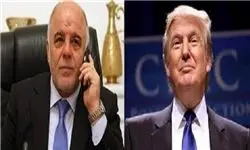 گفت‌وگوی تلفنی ترامپ و حیدر العبادی