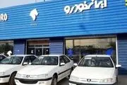 ریزش قیمت محصولات پرطرفدار ایران خودرو
