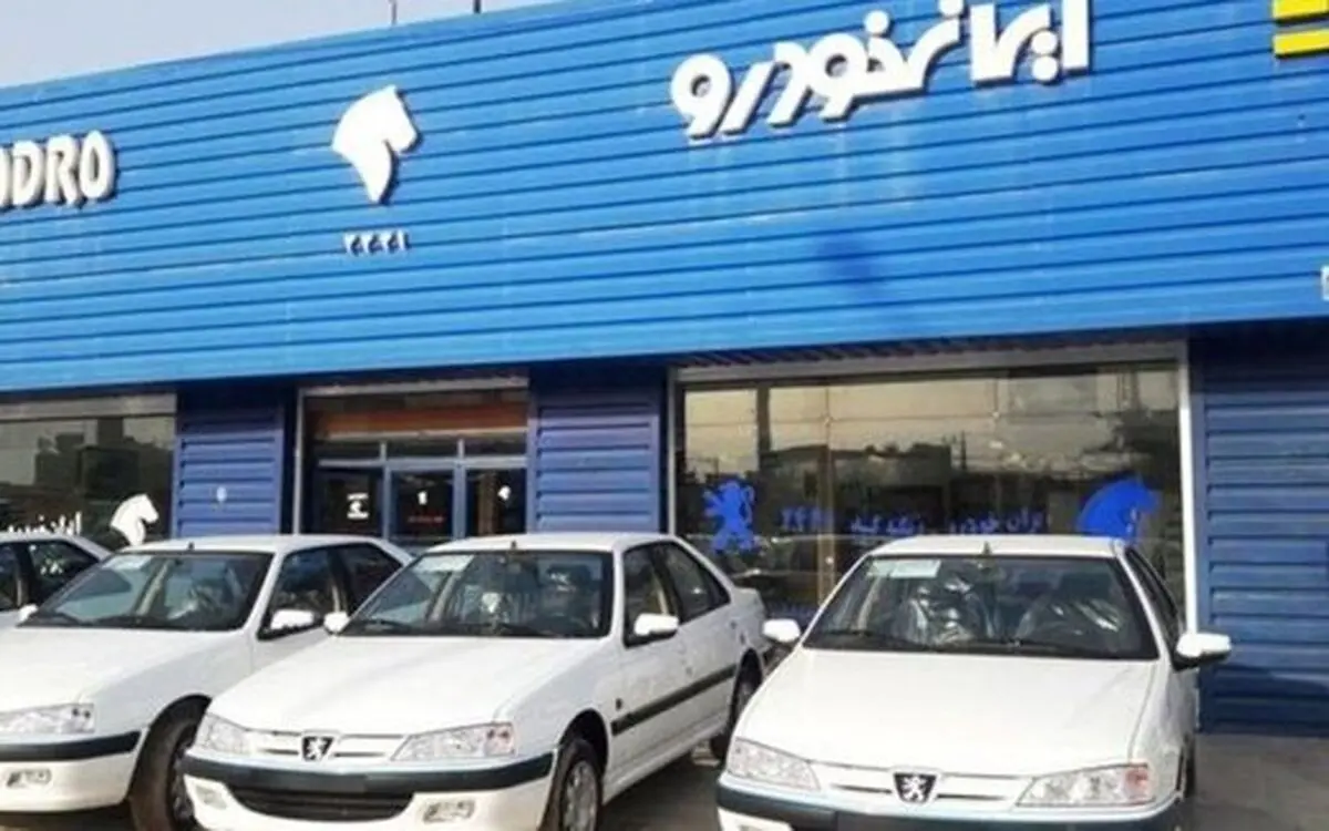 آغاز فروش محصولات ایران خودرو از امروز؛ ابهام در اعمال شرط گواهینامه

