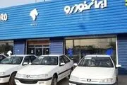 ریزش قیمت محصولات پرطرفدار ایران خودرو
