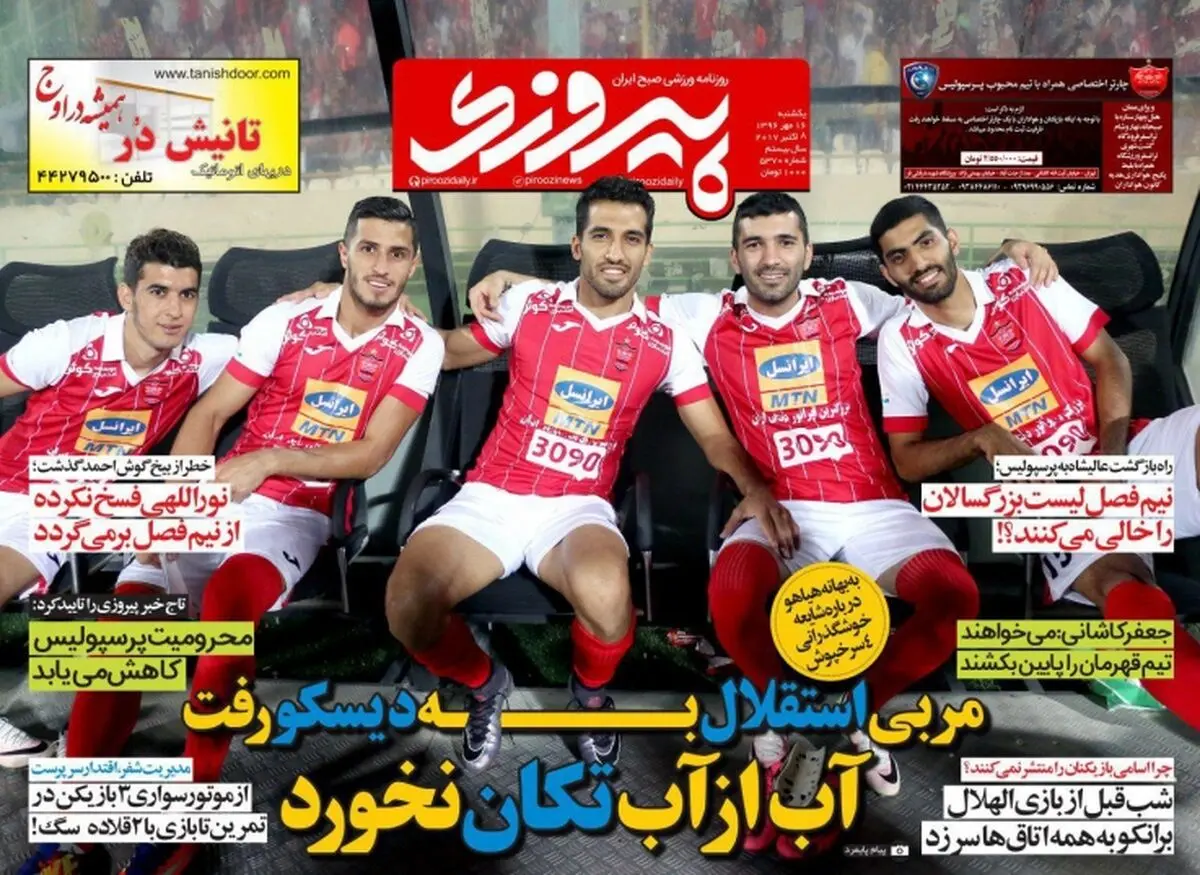 مربی استقلال به دیسکو رفت، آب از آب تکان نخورد/ پیشخوان ورزشی