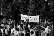 راهپیمایی گسترده مردم تهران علیه رژیم پهلوی/گزارش تصویری