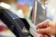 کارت بانکی کهربا یا NFC چیست؟