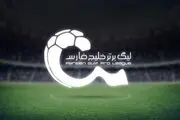 تغییرات جدول لیگ برتر فوتبال بعد از بازی استقلال و پیکان +عکس