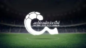 برنامه مسابقات هفته بیست و نهم لیگ برتر/ پرسپولیس مقابل صخره سخت