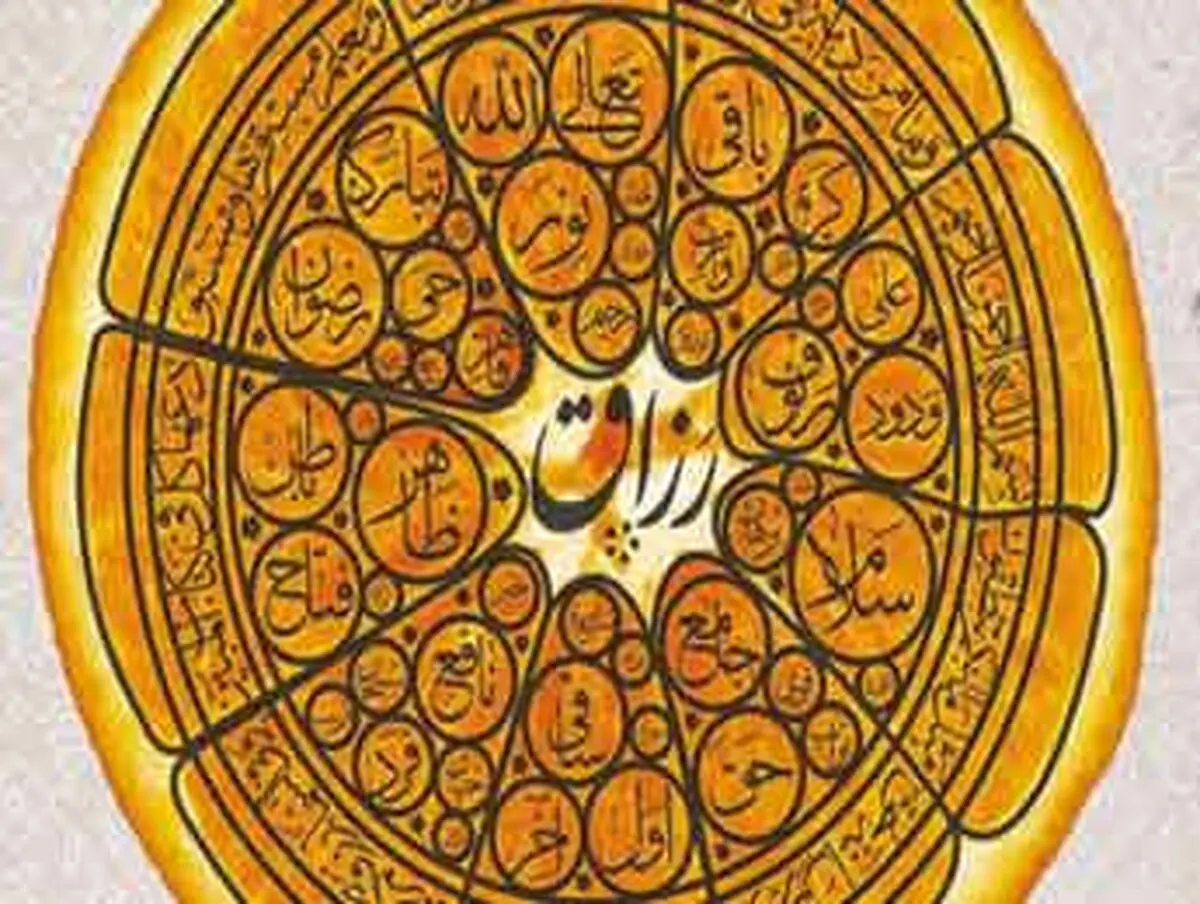 همه چیز درباره رزق