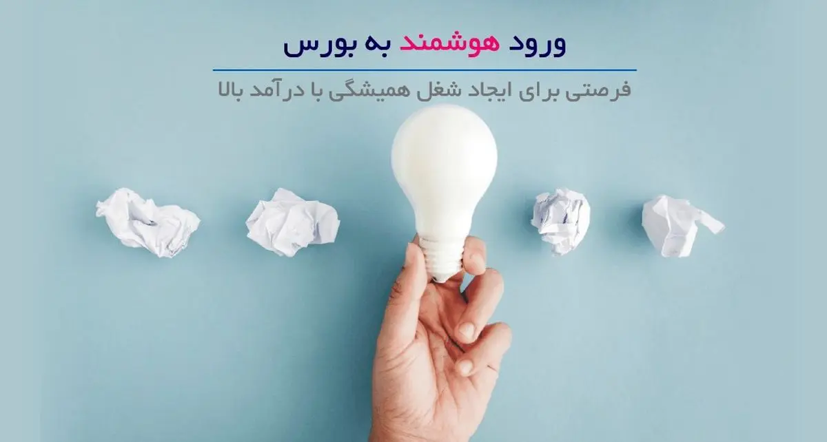 آغاز دورههای جامع معاملهگری میداس سرمایه