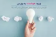 آغاز دوره‌های جامع معامله‌گری میداس سرمایه

