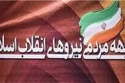 جمنا با جامعه مدرسین دیدار می کنند