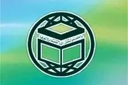 برگزاری سمینار اندیشمندان جهان اسلام در هفته وحدت به صورت مجازی