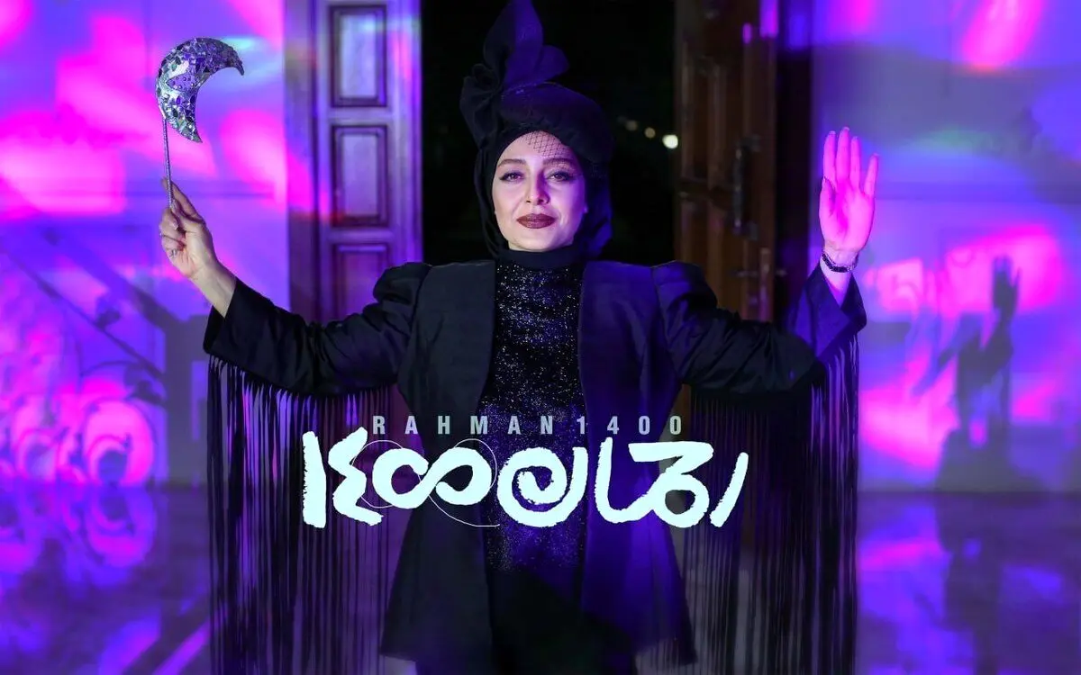 عرضه رحمان ۱۴۰۰ در شبکه نمایش خانگی