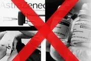 آسترازنکا واکسن کرونای خود را از بازار جمع می‌کند